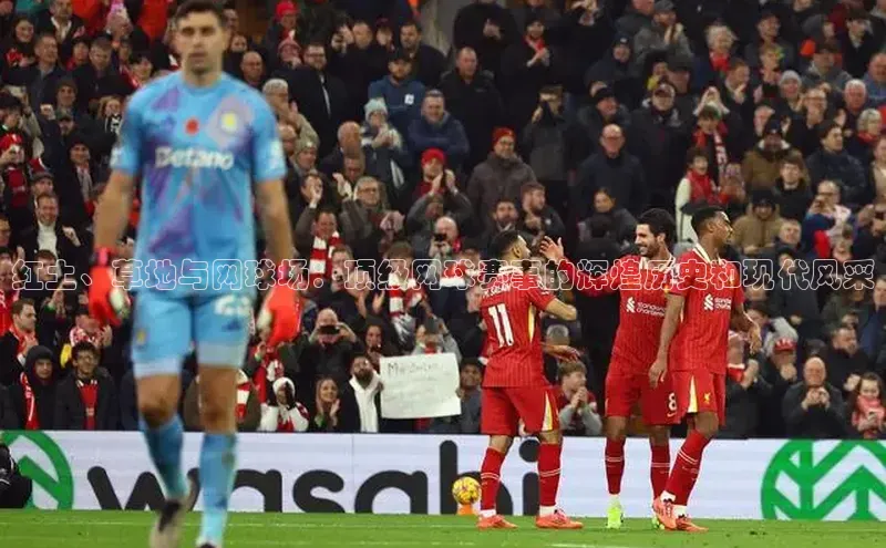 耀世平台登录官网元隆雅图红土、草地与网球场：顶级网球赛事的辉煌历史和现代风采