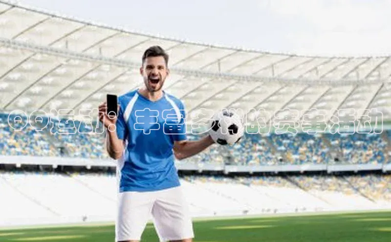 QQ运动：丰富多样的赛事活动