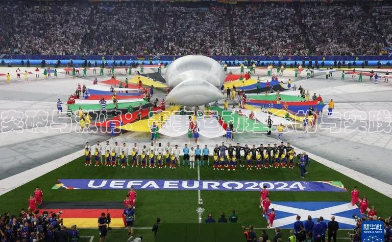 突破与激情：赛事运动理念的与实践