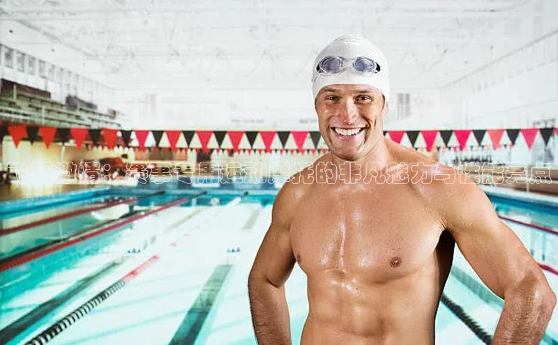 飞跃激情：赛事专用运动摩托的非凡魅力与性能亮点