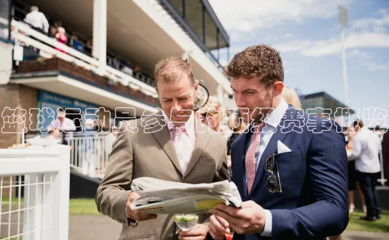 篮球运动员参与的顶级赛事概览